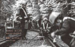 Libro de fotografías (Pride in Motion: El mundo disciplinado de los trabajadores ferroviarios de Japón) - Product Image 4