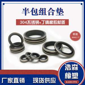 ปะเก็นสแตนเลส Kairuite 304 แบบรวมโอริง ทนทานต่อการสึกหรอ สำหรับการปิดผนึกน้ำมันเครื่องจักรและสารกัดกร่อน - Product Image 2