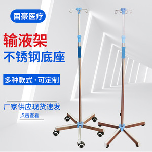 Soporte de Suero IV de Acero Inoxidable con Base para Piso, Altura Ajustable, para Uso Hospitalario en Australia - Product Image 3