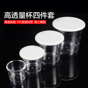 Juego de Cuatro Tazas Medidoras con Tapas de Resina, Accesorios de Pesca para Mezclar y Almacenar Cebo - Product Image 4