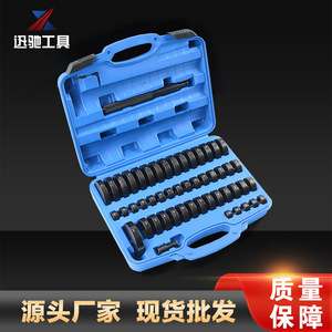 Juego de Herramientas para Extraer Rodamientos XCTOOL de 52 Piezas, Acero al Carbono, Accionamiento de 1/2 Pulgada, Kit de Reparación Mecánica Automotriz - Product Image 3
