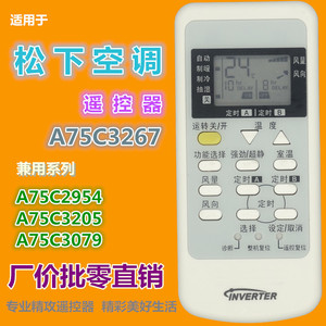 รีโมทคอนโทรลเครื่องปรับอากาศคริสตัลบีดส์ KT-0468 ใช้ได้กับรุ่นพานาโซนิคสีขาวอินเวอร์เตอร์สากล - Product Image 2