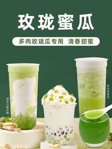 Directo de fábrica Honeydew Melon Jam Milk Tea Shop Materias primas para hornear Frutas Puré Mermelada Bubble Tea Ingredientes - Product Image 3