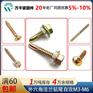 Customized Carbon Steel Zinc Plated External Hex Self Drilling Screws M5 Hex Flange Dovetail Tapping Screws For Metal - Product Image 3
