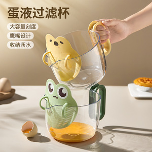 Egg Liquid Strainer Cup With Graduations Large Capacity Petpp Material For Baking And Egg Mixing Yellow Green - Product Image 1