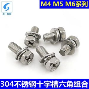 สกรูหัวหกเหลี่ยมสแตนเลส 304 M4 M5 M6 เกลียวเต็มเมตริก A2-70 คลาส 8.8 สำหรับงานก่อสร้าง - Product Image 5