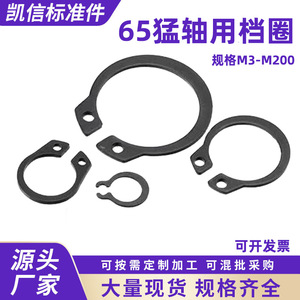 Anillos de Retención de Eje Kaixin Tipo C GB894 Acero 65Mn M3 M200 para la Industria de la Construcción - Product Image 5