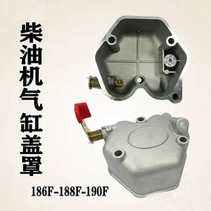 Diesel Generator Cylinder <b>Head</b> <b>Cover</b> Mini Tiller Decompression <b>Cover</b> for Models 186F/188F/190F Essential Cylinder <b>Heads</b> - Product Image 3