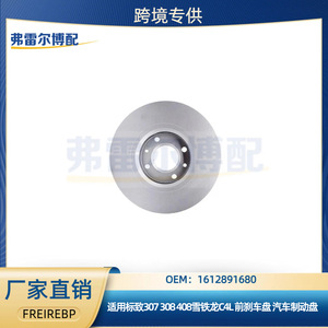 Disco de Freno Delantero para Peugeot 307 308 408 Citroen C4L 1612891680, Pieza de Repuesto Nueva - Product Image 5