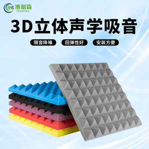 Panel Absorbente de Sonido de 50cm X 50cm X 8cm Autoadhesivo en Forma de Pirámide para Reducción de Ruido en KTV, Estudio y Sala de Conferencias - Product Image 3