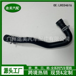 Land Rover Heater Hose LR034616 For Range Rover Sport 2013 <b>Cooling</b> <b>System</b> Replacement Part - Product Image 2