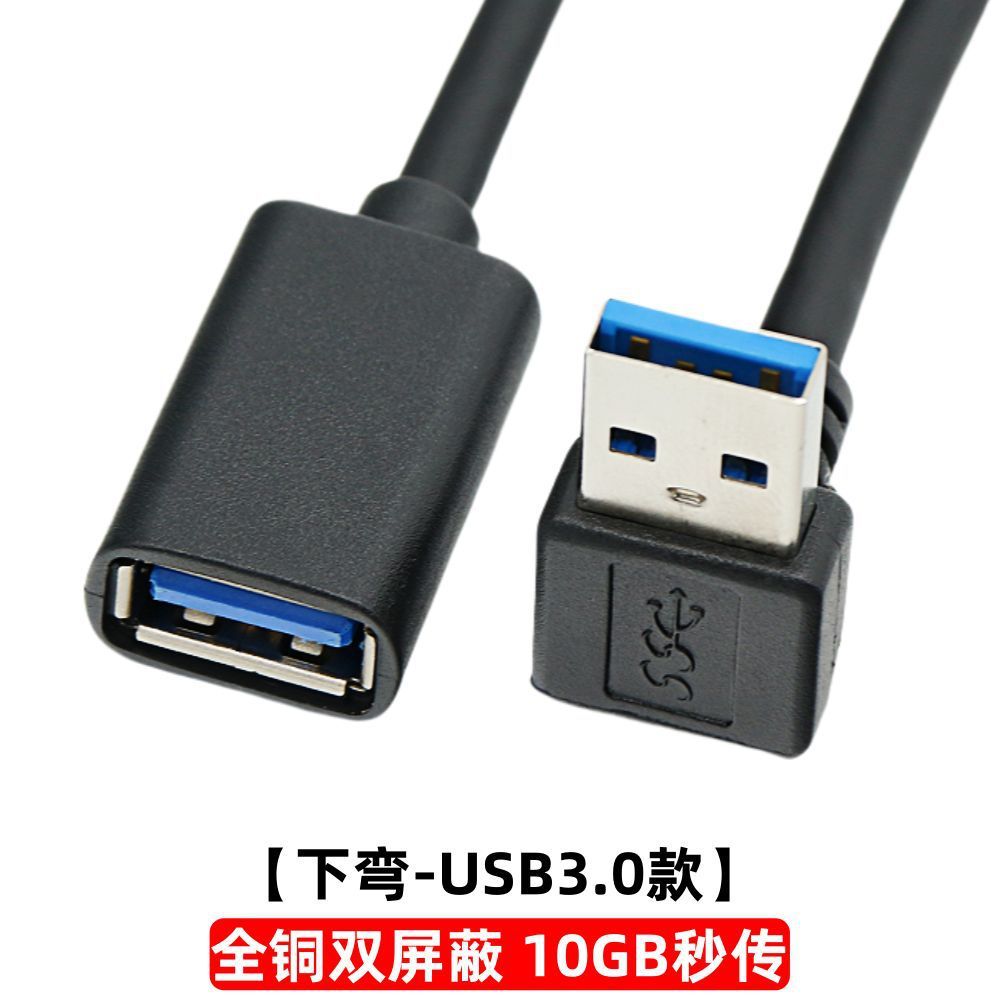 Curva hacia abajo [versión USB 3.0]