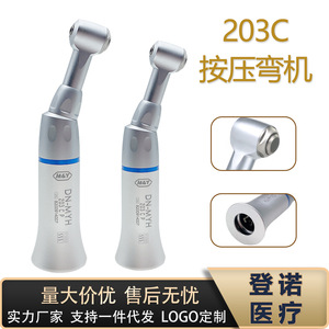 หัวกรอฟันไฟฟ้าแบบตรง รุ่น 203C ความเร็วต่ำ สีเงิน สำหรับใช้ในคลินิก - Product Image 5