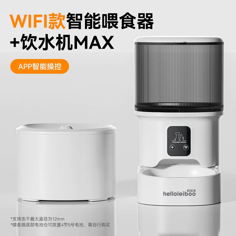 [Dispensador de agua de 4L] Dispensador de agua MAX con APP