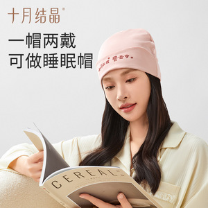 October Crystal Postpartum <b>Hat</b> Breathable Windproof For Women Maternity Sleep <b>Hat</b> - Product Image 2