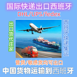 Envío Aéreo Exprés DHL UPS FedEx desde China a España, Mercancías Generales, Entrega Rápida - Product Image 4