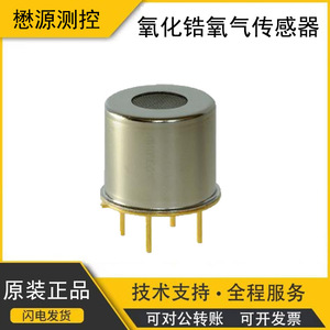 Capteur d'oxygène en zircone SENSORE SO-E2-250 autrichien, type oxyde métallique, tension d'alimentation 3,3 V - Product Image 5
