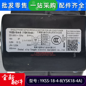 YKSS-18-4-8 Single Phase Asynchronous Motor For <b>Air</b> <b>Conditioner</b> Indoor <b>Fan</b> 36V 1000V CCC Certified - Product Image 3