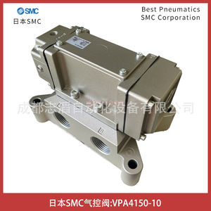 Vanne pilote Smc Vpa4150 10 à 5 voies avec port de 1/2 pouce pour le contrôle du gaz - Product Image 2