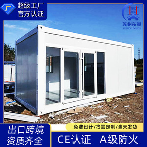 Casa Contenedor Desmontable Suzhou Dongyu, Grosor Estándar, Diseño Rectangular Minimalista para Oficina, Certificación CE, Grado A - Product Image 2