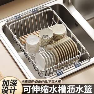 Égouttoir télescopique multifonctionnel en acier inoxydable pour évier, panier de rangement de cuisine pour comptoir et évier - Product Image 4