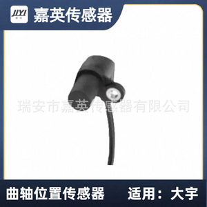 Jia Ying Crankshaft Position <b>Sensor</b> 6238313 90451441 <b>For</b> Opel Europe <b>Car</b> - Product Image 3