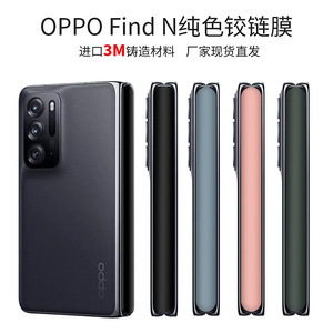 Película Protectora Flexible de TPU para Pantalla Plegable Oppo Find N - Product Image 4