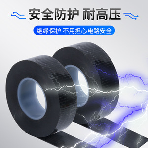 High Voltage Self Adhesive Rubber Tape 10KV <b>Waterproof</b> Electrical Tape For Underwater <b>Cables</b> Black 0.8mm Thickness - Product Image 3