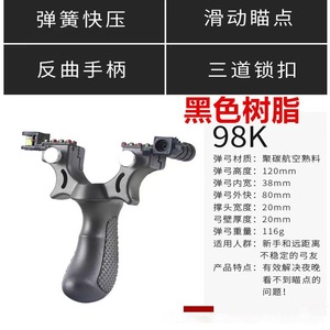 หนังสติ๊กยุทธวิธี สีดำ ABS 98k แบบกดเร็ว พร้อมเลเซอร์ ทนทาน ใช้สำหรับการต่อสู้กลางแจ้ง - Product Image 3