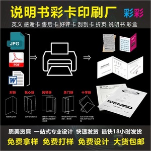 Manual de Instrucciones de Impresión Saisai, a Color, en Varios Idiomas, de Una Sola Página, Plegado en Dos, Plegado en Tres, Plegado en Acordeón, Encuadernado con Grapado a Caballete - Product Image 5