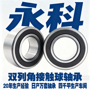 Double Row Angular Contact Ball Bearing 3056 Series P4 Precision Spindle Bearing For Manufacturing Paper Machinery - Product Image 2