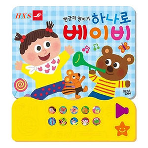 Módulo de Sonido Programable OEM con Texto Hablado en Inglés, Coreano y Japonés y Botones de Cartón - Product Image 3