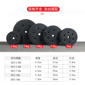 Environmental Barbell <b>Plates</b> 2.<b>5kg</b> <b>5kg</b> 7.<b>5kg</b> 10kg Wear Resistant For Fitness Equipment - Product Image 4