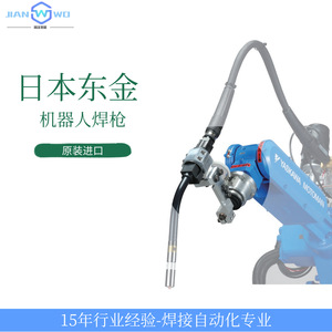 หัวเชื่อมไฟฟ้าแบบโค้งโค้งชนิดพิเศษสำหรับหุ่นยนต์ รุ่น TR-308R ยี่ห้อญี่ปุ่น Tokin สำหรับเชื่อมไฟฟ้ากระแสสลับและกระแสตรง  ขนาด 1.2 ม. 1.4 ม. 1.6 ม. 1.8 ม. 2 ม. 2.2 ม. - Product Image 4