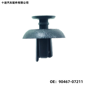 Toyota Radiator Cap Upper Skid Plate <b>Clip</b> 9046707211 Nylon Plastic Fit Prado Land Cruiser Highlander Lexus Camry - Product Image 2