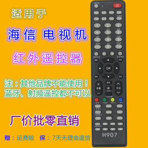 Télécommande universelle infrarouge pour téléviseur Hisense, modèle H907, noir - Product Image 1
