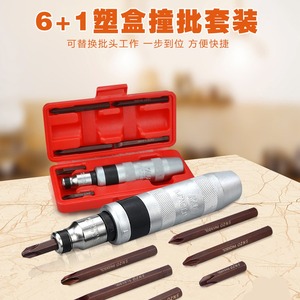 Impact <b>Screwdriver</b> <b>Set</b> 7pcs Phillips Cross Head Anti-Slip Handle Industrial Grade Collision Tool - Product Image 4