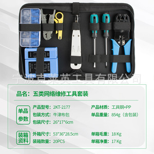 Kit d'outils réseau avec pince à sertir, connecteurs RJ45, testeur de câbles pour la réparation de réseaux domestiques, ensemble de 9 pièces en acier au carbone - Product Image 4