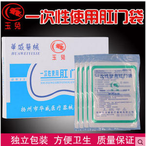 Bolsas Anales Desechables Yutu, Paquete de 100 Unidades, a Prueba de Polvo, Bolsas Médicas Portátiles de Material Plástico - Product Image 2