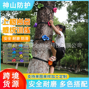 Equipo para Trepar Árboles, Material TPE, Carga de 200 kg, Entrenamiento de Integración Sensorial, Uso en Exteriores - Product Image 5