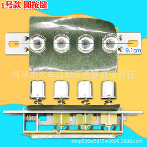 Piezas de calentador eléctrico, interruptor de 4 botones, cabezal circular cóncavo convexo de 9,1 cm, acero inoxidable, fácil instalación - Product Image 1