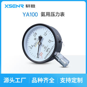 Manomètre à vide Suzhou Xuansheng Ya100 100 mm -0,1 à 1,5 MPa pour ammoniac, raccord fileté en acier - Product Image 4