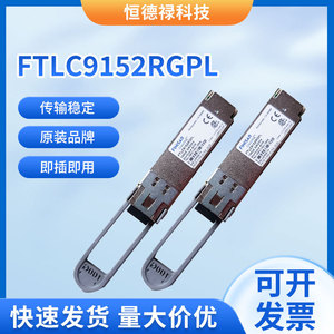 Module optique Finisar authentique FTLC9152RGPL QSFP28 100G SWDM4 100m Interface LC - Product Image 3
