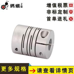 Accouplements d'arbre d'entraînement Ant Factory 401 en alliage d'aluminium standard avec fixation par vis à rainure, couple de 5250 Nm - Product Image 5