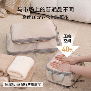 Travel Compression Packing Set 4-Piece Rectangle Beige Gray Clothing Organizer for Luggage Storage - Product Image 2