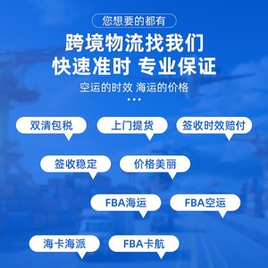 Hantu International Logistics, transport express aérien et maritime en Amérique du Sud, porte à porte, avec dédouanement et taxes incluses - Product Image 1