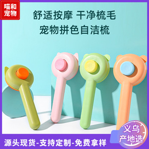 <b>Pet</b> Cat Dog Massage Comb Self Cleaning Hair Removal Grooming Tool For <b>Pet</b> Care - Product Image 5