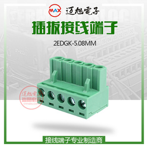บล็อกขั้วต่อแบบเสียบได้ Maixu รุ่น MX2EDGK-5.08MM ขั้วต่อแบบงอและแบบตรง สำหรับงานวิศวกรรมไฟฟ้า - Product Image 2