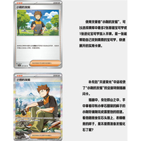 Collection Authentique Pokémon : Boîtes de Boosters Pokémon CSV10 Chinois 18.0 – Boîte de Boosters « Poursuivez la Gloire Ensemble » – Jeux de Société