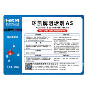 Inhibiteur de calcaire Huankai en fût de 25 kg, qualité industrielle, pour équipements d'eau pure - Product Image 4